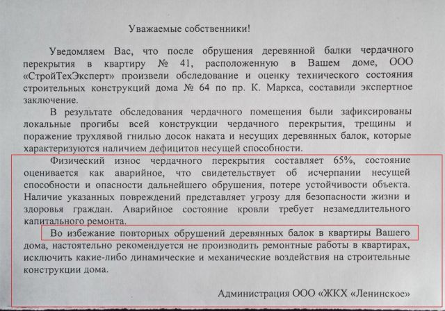 Аварийный дом в Омске на грани обрушения Аварийный дом в Омске на грани обрушения