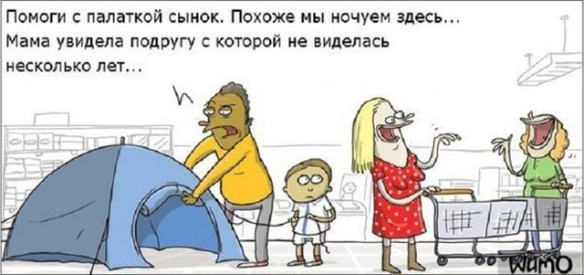 Смешные комиксы