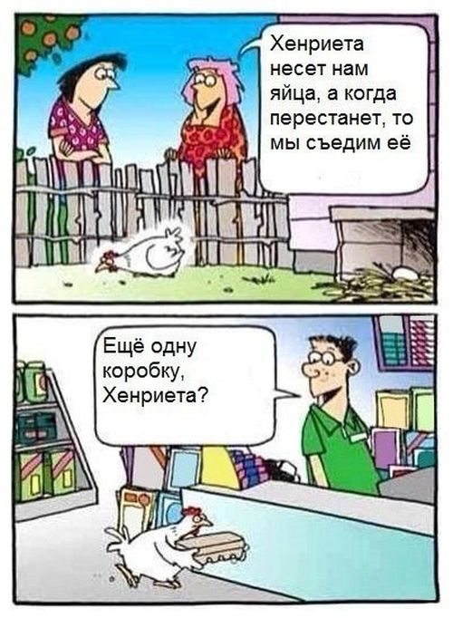 Смешные комиксы