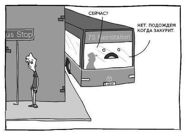 Смешные комиксы