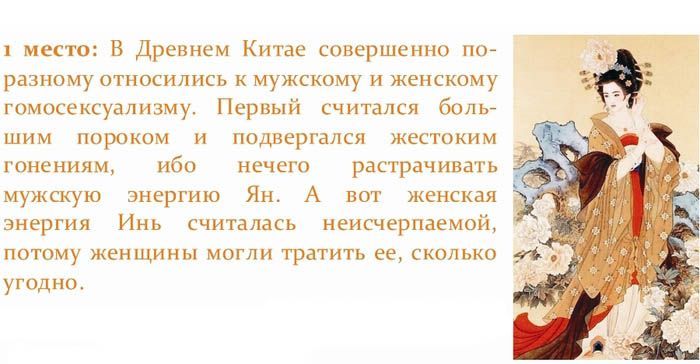 Особенности древнего секса