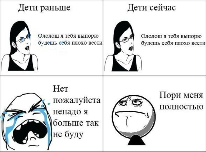 Веселые комиксы