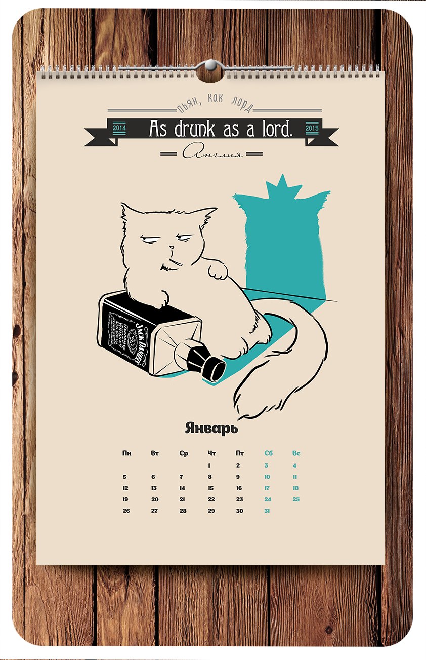 Календарь на 2015 год от White Box