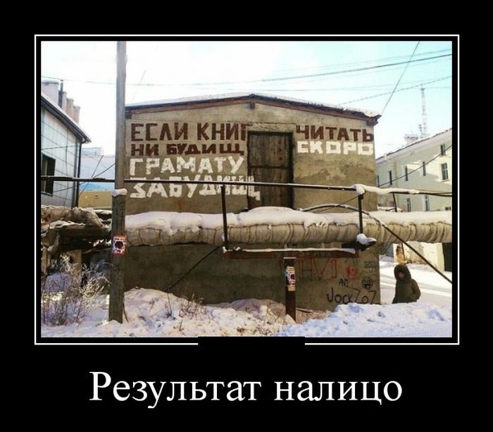 Демотиваторы