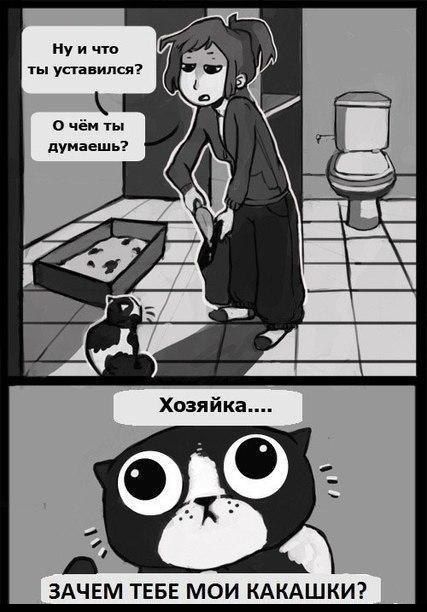Смешные комиксы
