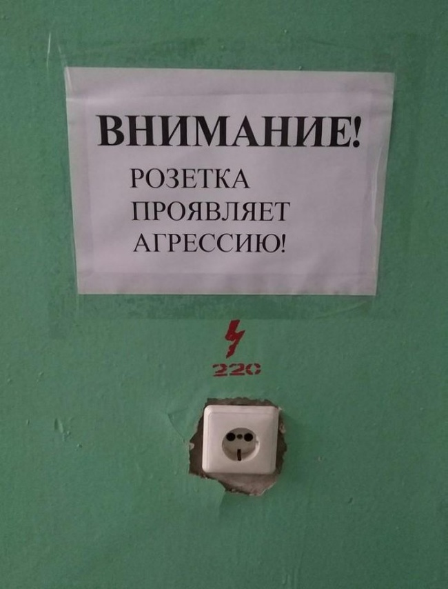 20 табличек и объявлений, которые такие же сумасшедшие, как наша жизнь 20 табличек и объявлений, которые такие же сумасшедшие, как наша жизнь