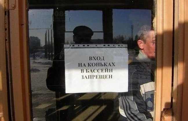 20 табличек и объявлений, которые такие же сумасшедшие, как наша жизнь 20 табличек и объявлений, которые такие же сумасшедшие, как наша жизнь