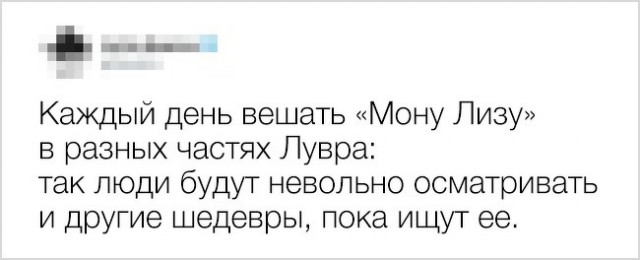 Идеи безумцев спасут мир?