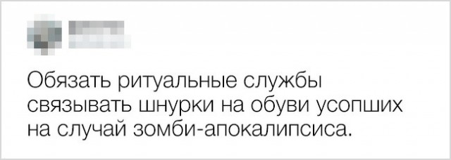 Идеи безумцев спасут мир?