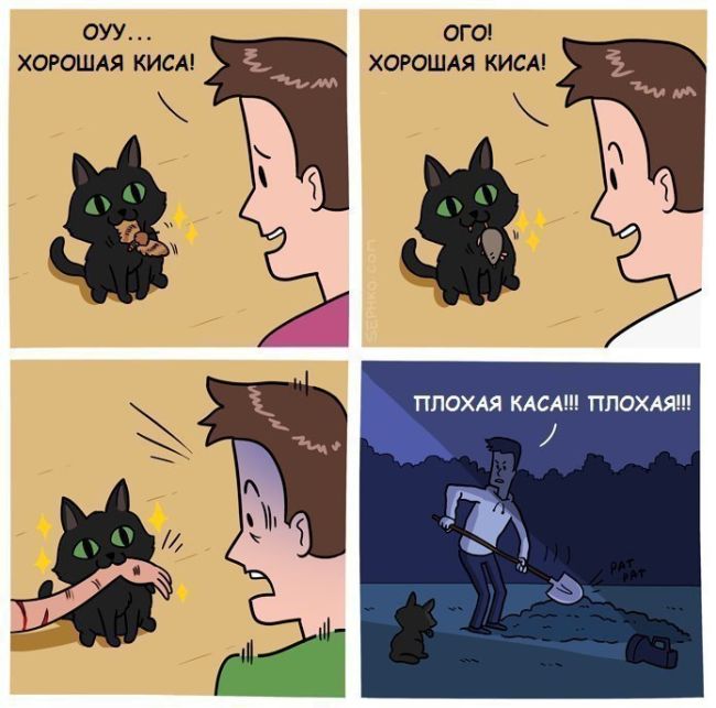 Смешные комиксы