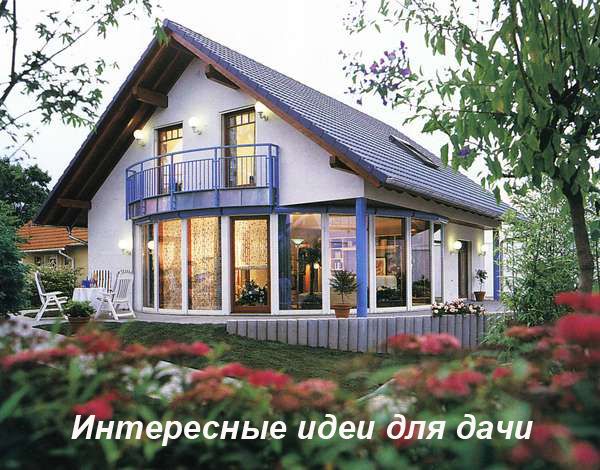 Интересные идеи для дачи