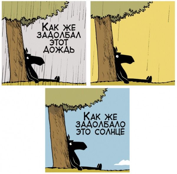 Веселые комиксы