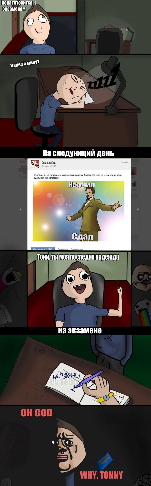 Веселые комиксы