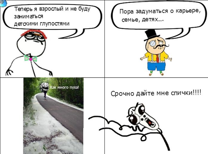 Веселые комиксы