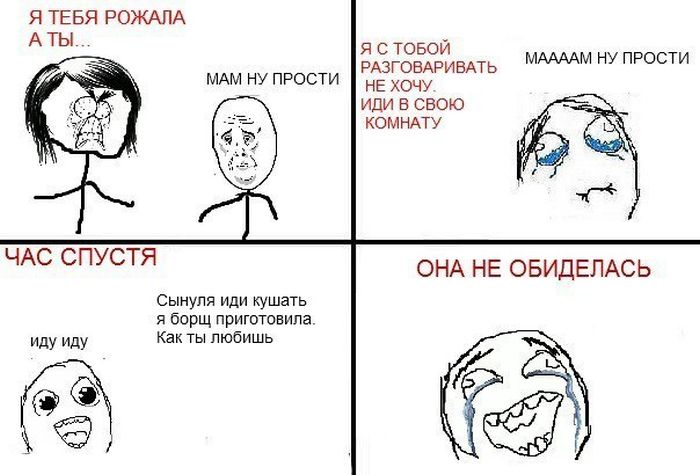 Смешные комиксы