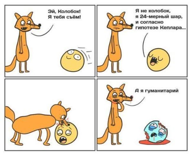 Смешные комиксы