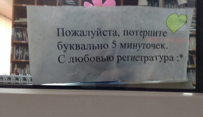 20 доказательств, что у врачей блестящее чувство юмора
