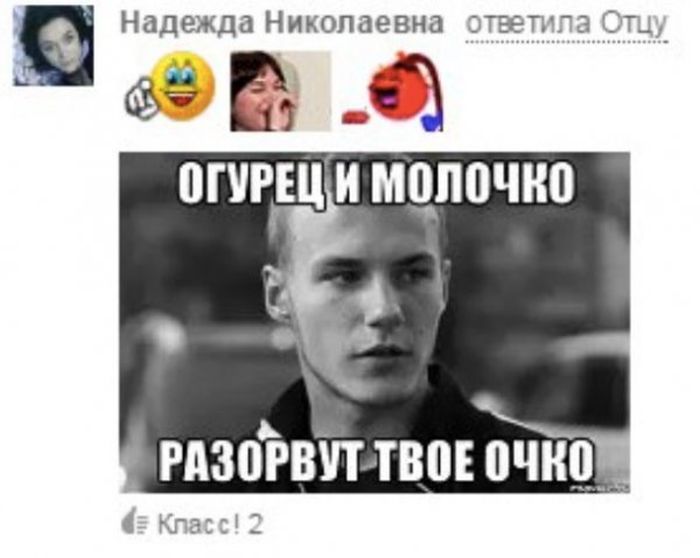 Приколы из «Одноклассников»