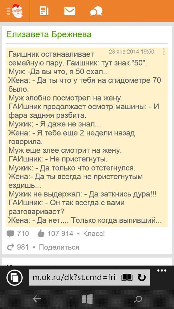Приколы из «Одноклассников»
