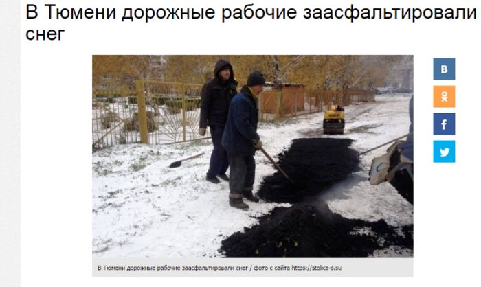 Дорожный маразм в России