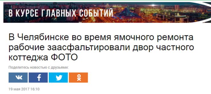 Дорожный маразм в России