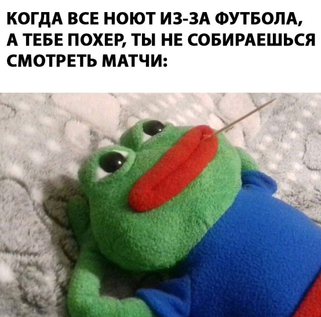 Шутки на тему ЧМ-2018 в России