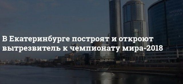 Шутки на тему ЧМ-2018 в России