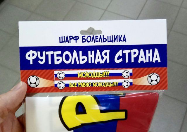 Шутки на тему ЧМ-2018 в России