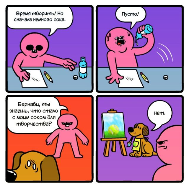 Смешные комиксы