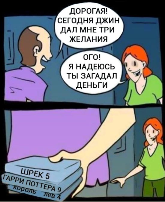Смешные комиксы