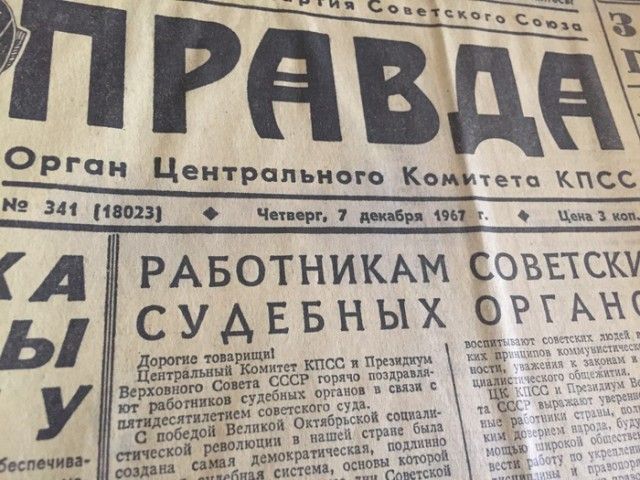 Находка из прошлого