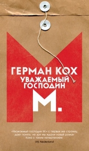 Стивен Кинг рекомендует прочитать Стивен Кинг рекомендует прочитать