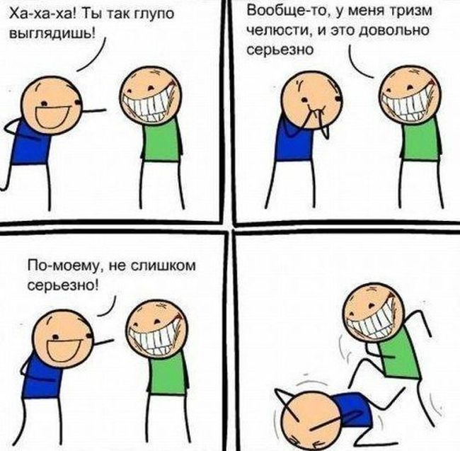 Смешные комиксы