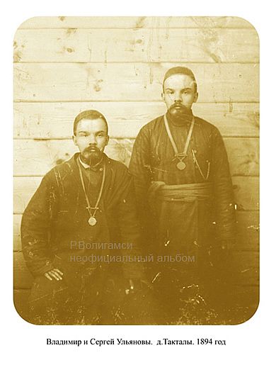 Брат Ленина Брат Ленина