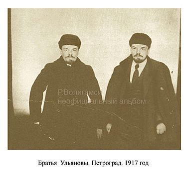 Брат Ленина Брат Ленина