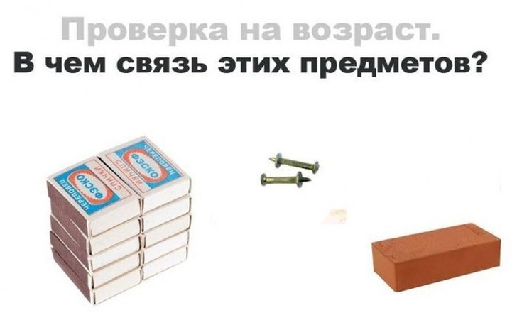 Опасные развлечения детей СССР Опасные развлечения детей СССР