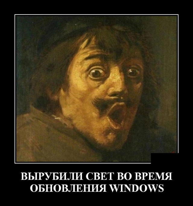 Демотиваторы