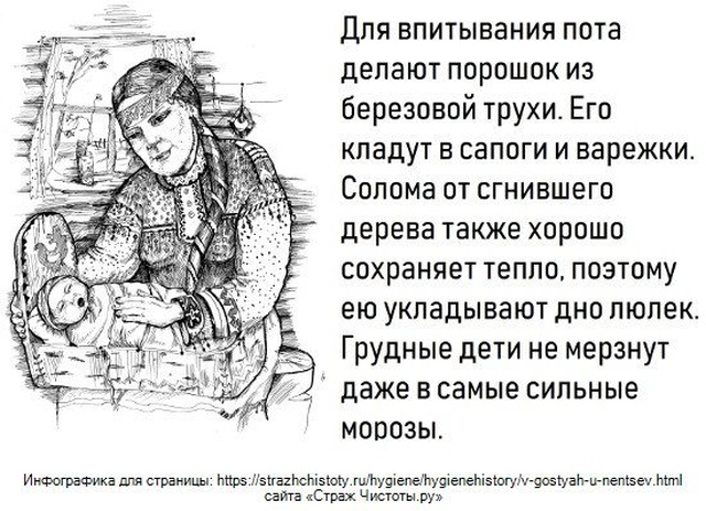 Как ненцы поддерживают гигиену на Русском Севере