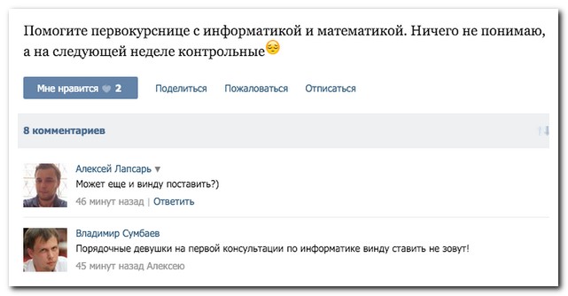 Смешные комментарии из социальных сетей
