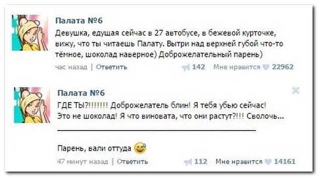 Смешные комментарии из социальных сетей