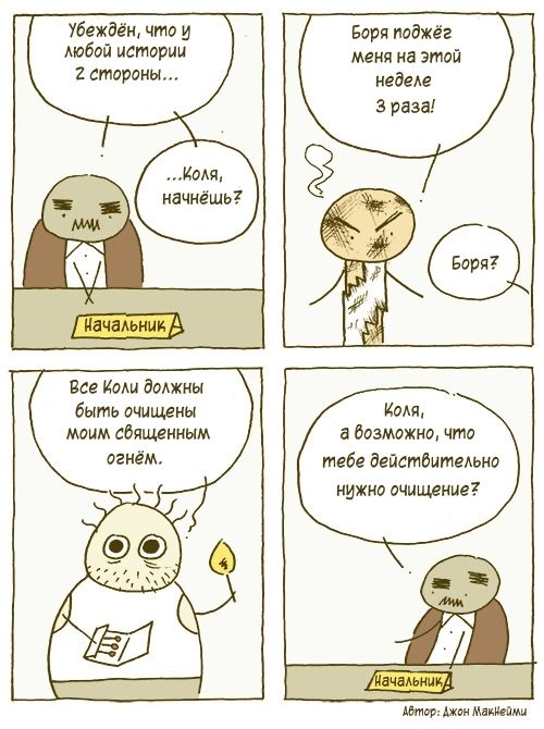 Смешные комиксы