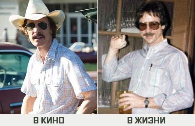 Актеры и прототипы героев фильмов, основанных на реальных событиях Актеры и прототипы героев фильмов, основанных на реальных событиях