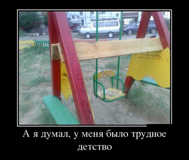 Демотиваторы