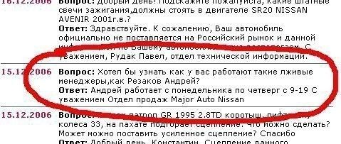 Народные маразмы