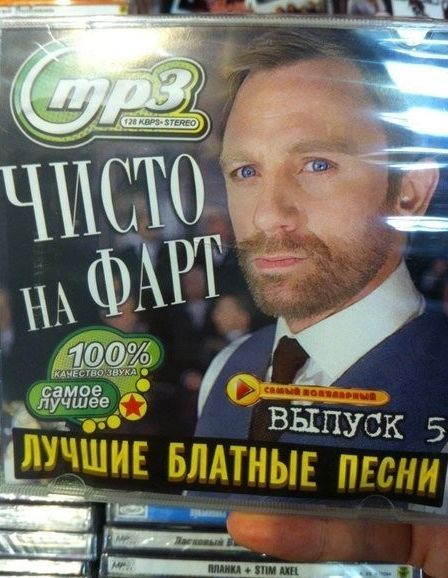 Народные маразмы