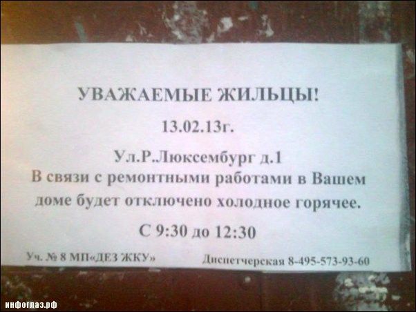 Народные маразмы