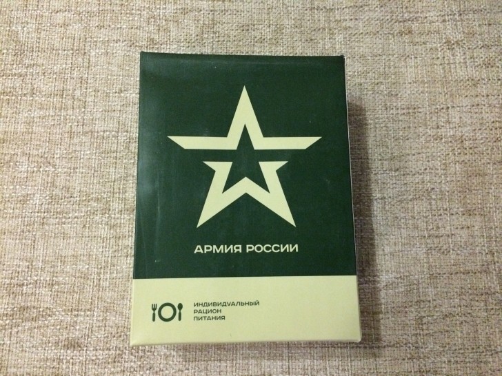 Новый сухой паек Российской армии Новый сухой паек Российской армии