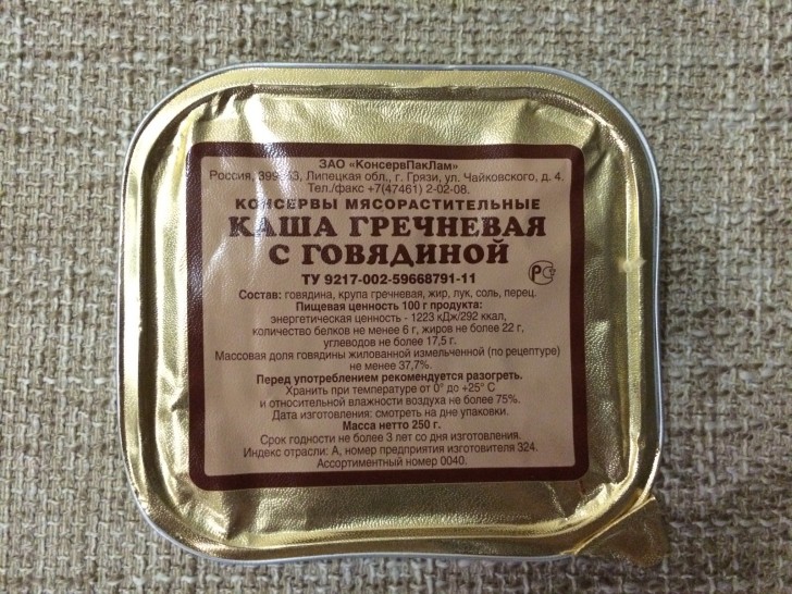 Новый сухой паек Российской армии Новый сухой паек Российской армии