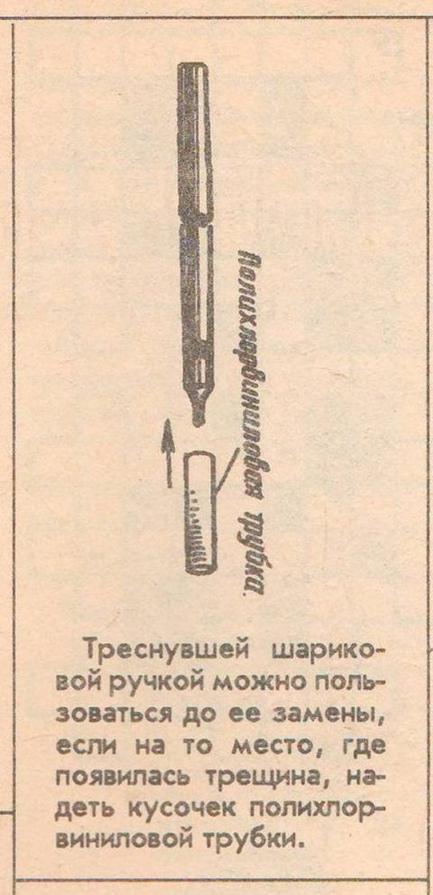 Лайфхаки из прошлого