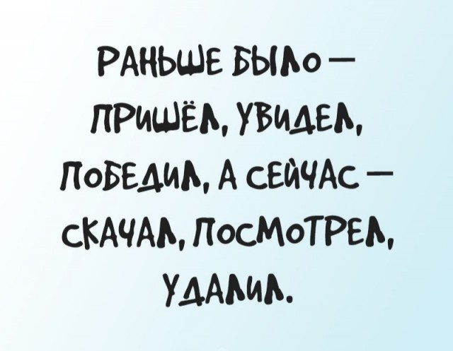 Юмор без смысловой нагрузки